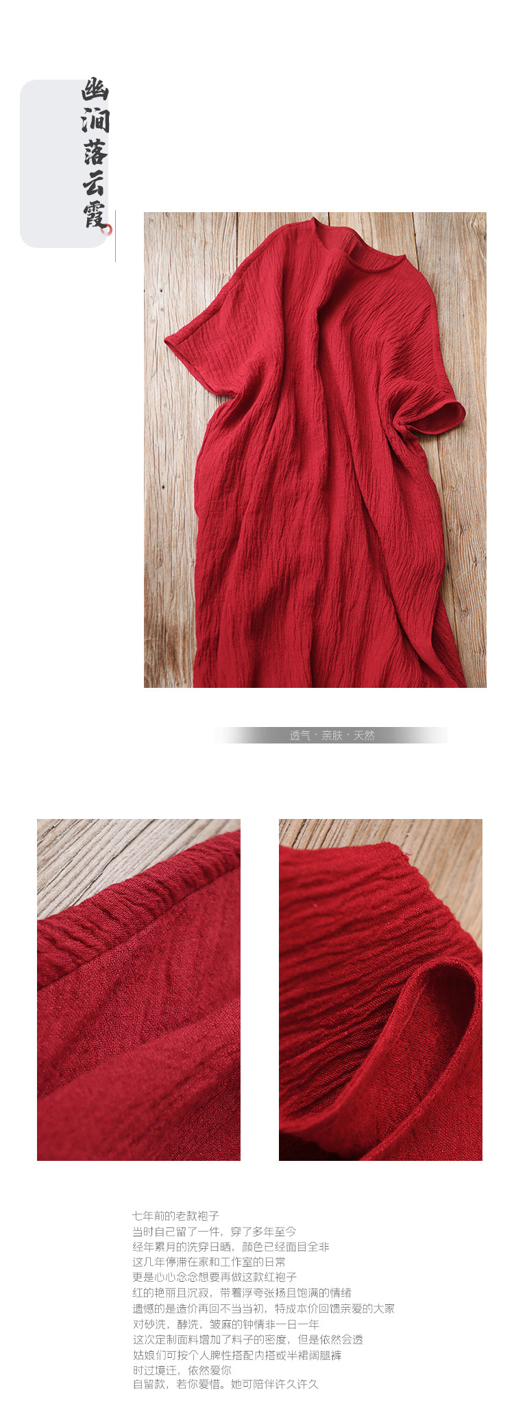 Linen & Silk Maxi Tunic Red